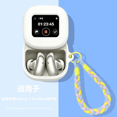适用声阔Liberty5ProMax保护套
