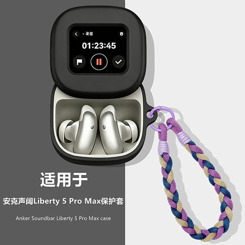 适用声阔Liberty5ProMax保护套