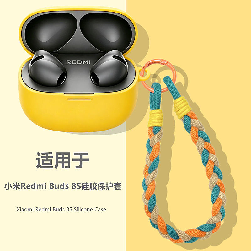 适用RedmiBuds8S蓝牙耳机保护套