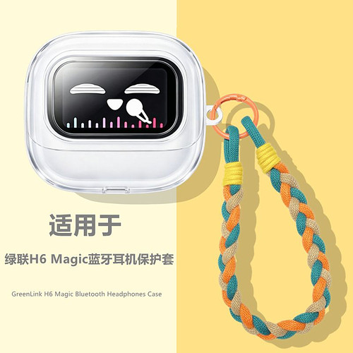 适用绿联Magic耳机透明保护套