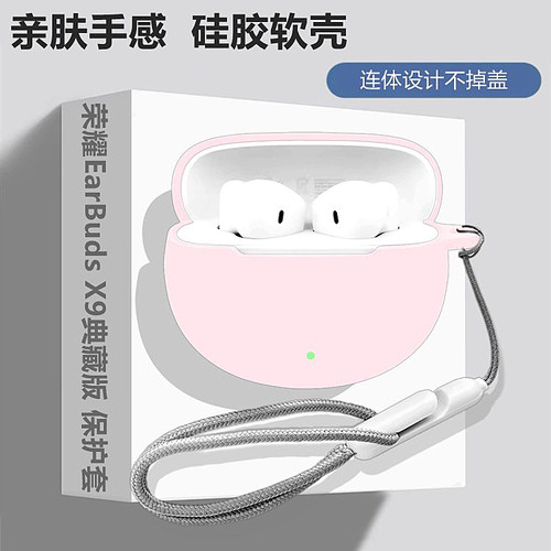 适用荣耀EarBudsX9典藏版保护套
