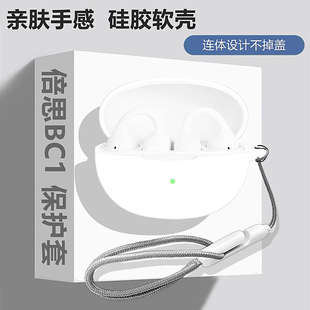 蓝牙耳机保护壳倍思BC1耳机套倍思BC1耳机套简约纯色硅胶软壳 倍思BC1保护套适用适用Baseus倍思BC1耳夹式