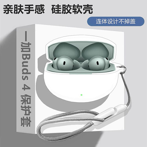 适用一加Buds4蓝牙耳机保护套