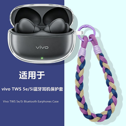 适用vivoTWS5e耳机保护套