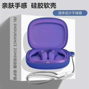适用JBL ENDURANCE ZONE悦动圈开放式保护壳JBL ENDURANCE ZONE悦动圈耳机套简约纯色防摔一体式硅胶软壳