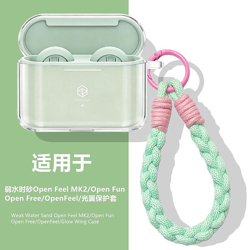 适用弱水时砂Openfun耳机保护壳