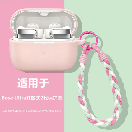 适用于BoseUltra开放式2保护壳