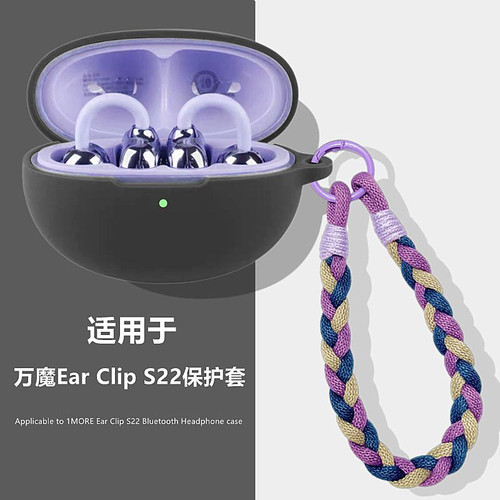 适用万魔S22耳夹式耳机保护套