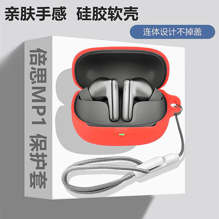 适用倍思MP1蓝牙耳机保护套