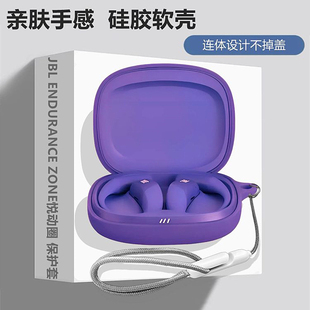 适用JBL ENDURANCE ZONE悦动圈开放式保护壳JBL ENDURANCE ZONE悦动圈耳机套简约纯色商务款一体式硅胶软壳