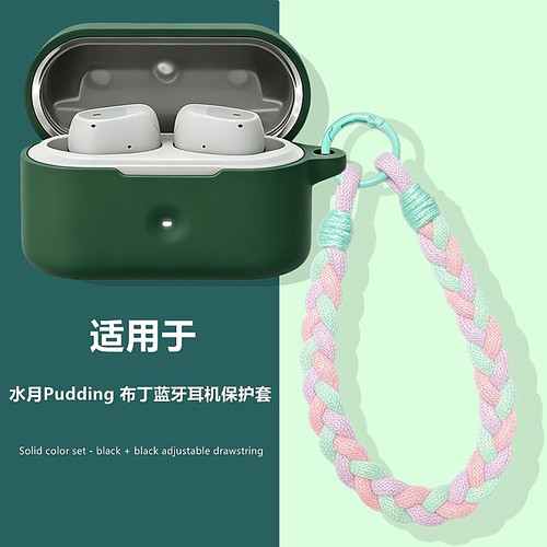 适用水月雨布丁耳机保护套
