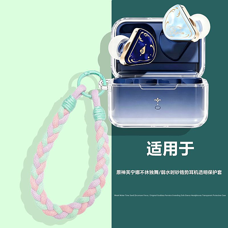 适用原神芙宁娜不休独舞/弱水时砂锆势耳机透明保护套蓝牙耳机保护壳男女透明分体原神耳机保护防摔防刮软壳