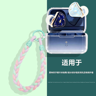 适用原神芙宁娜不休独舞/弱水时砂锆势耳机透明保护套蓝牙耳机保护壳男女透明分体原神耳机保护防摔防刮软壳