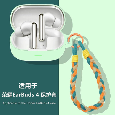 适用荣耀EarBuds4耳机保护套