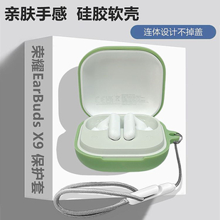荣耀EarBudsX9保护壳适用HONOR/荣耀EarBuds X9蓝牙耳机保护壳荣耀EarBuds X9简约纯色一体式防摔硅胶软壳