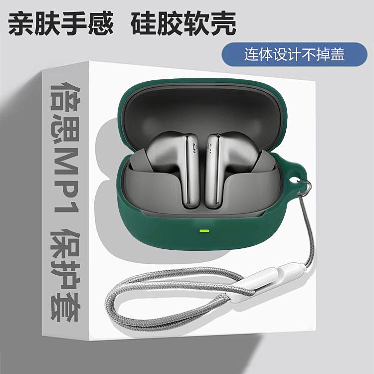 适用倍思MP1蓝牙耳机保护套