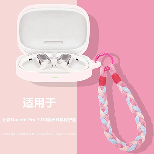 适用于Shokz/韶音Openfit Pro开放式蓝牙耳机保护壳韶音openfit pro耳机套韶音openfitpro简约纯色一体式软壳