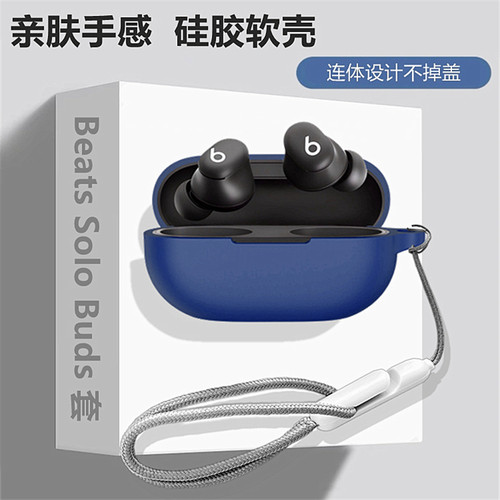 适用BeatsSoloBuds套