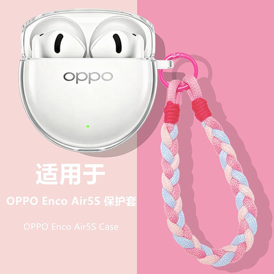 适用OPPOEncoAir5S透明保护套