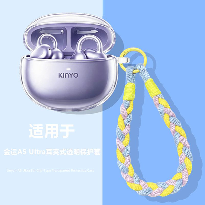 适用于金运A5耳夹式耳机保护壳图片