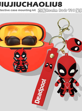 真我buds t01保护套适用真我Realm Buds t01蓝牙耳机保护壳真我budst01耳机壳个性创意防摔液态硅胶软壳