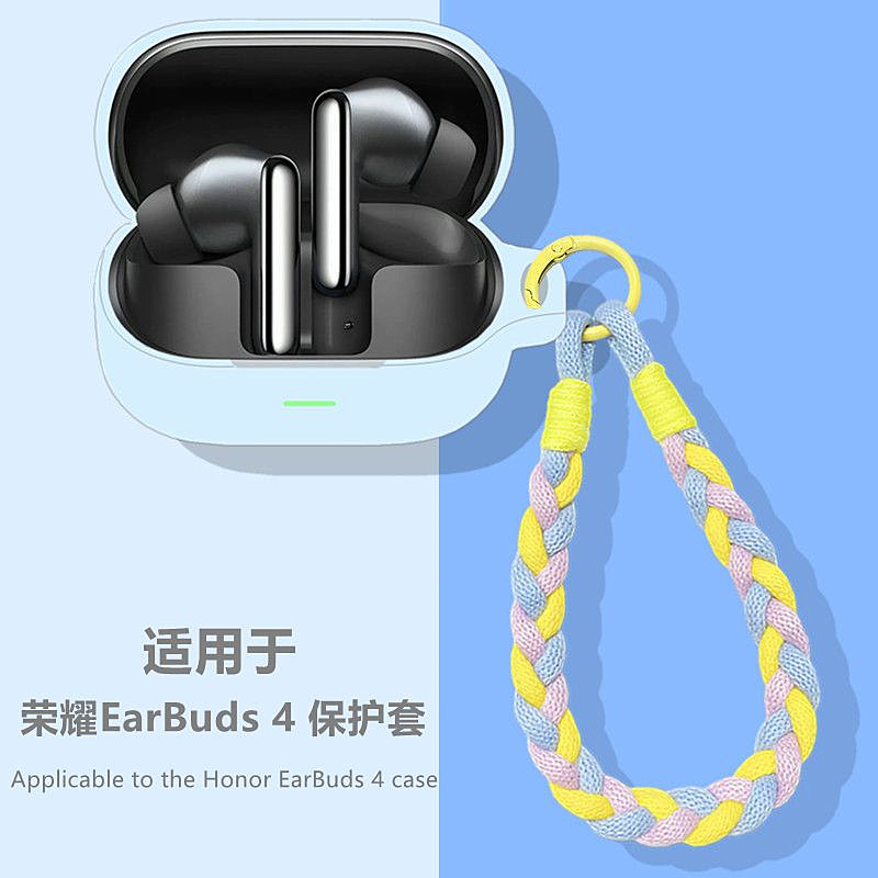 荣耀EarBuds4耳机壳适用HONOR/荣耀EarBuds 4降噪蓝牙耳机保护壳荣耀EarBuds4耳机套男女简约纯色硅胶软壳