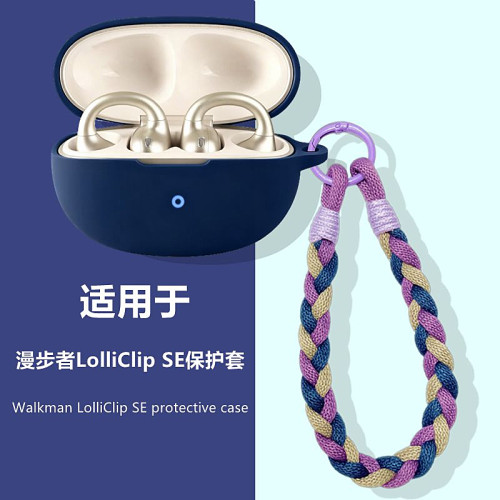 适用漫步者LolliClipSE保护套