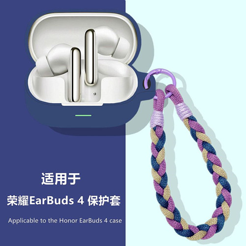适用荣耀EarBuds4耳机保护套
