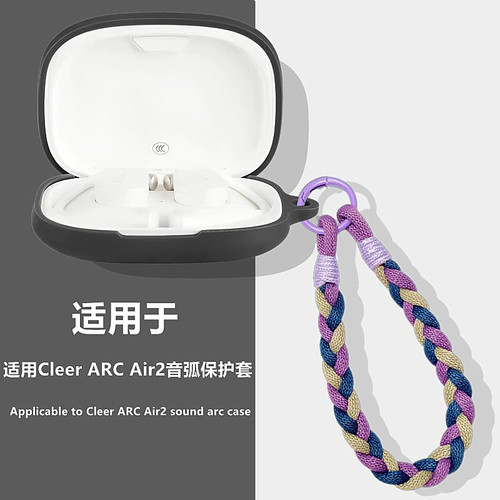适用CleerARCAir2音弧保护套