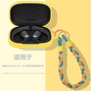 适用于Shokz/韶音Openfit Pro开放式蓝牙耳机保护壳韶音openfit pro耳机套韶音openfitpro简约纯色硅胶软壳