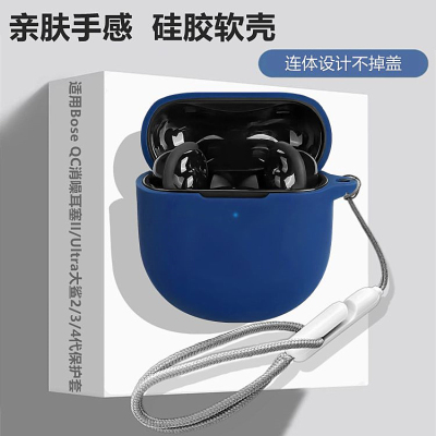 适用BoseUltra大鲨2代保护壳
