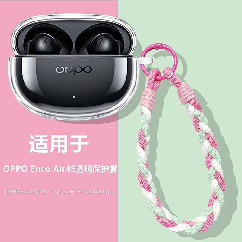 适用OPPOEncoAir4S透明保护套