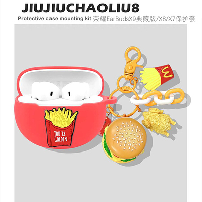 适用荣耀EarBudsX9典藏版保护套