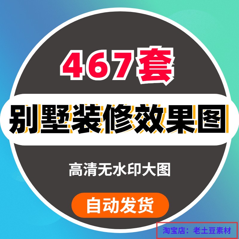 2023别墅装修设计效果图空间现代奶油侘寂新中式美式北欧风图片