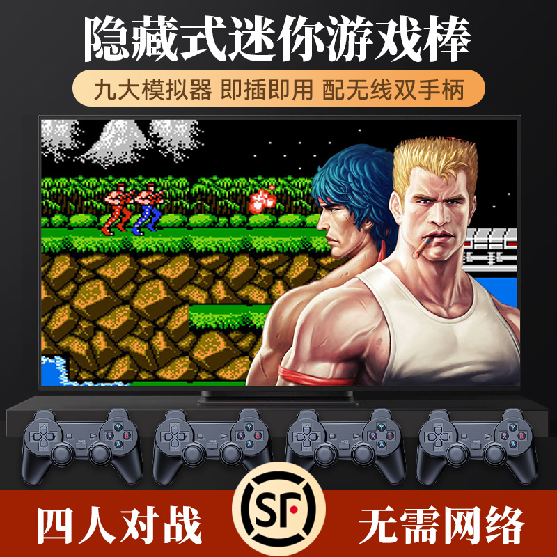 游戏机2022新款家用游戏机连电视多人摇杆街机无线手柄小霸王高清