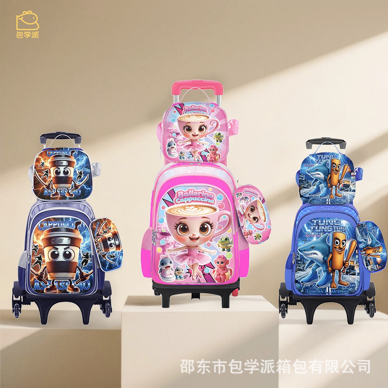 工厂现货小学生书包山海经万向轮拉杆书包猎魔女团kpop三件套背包