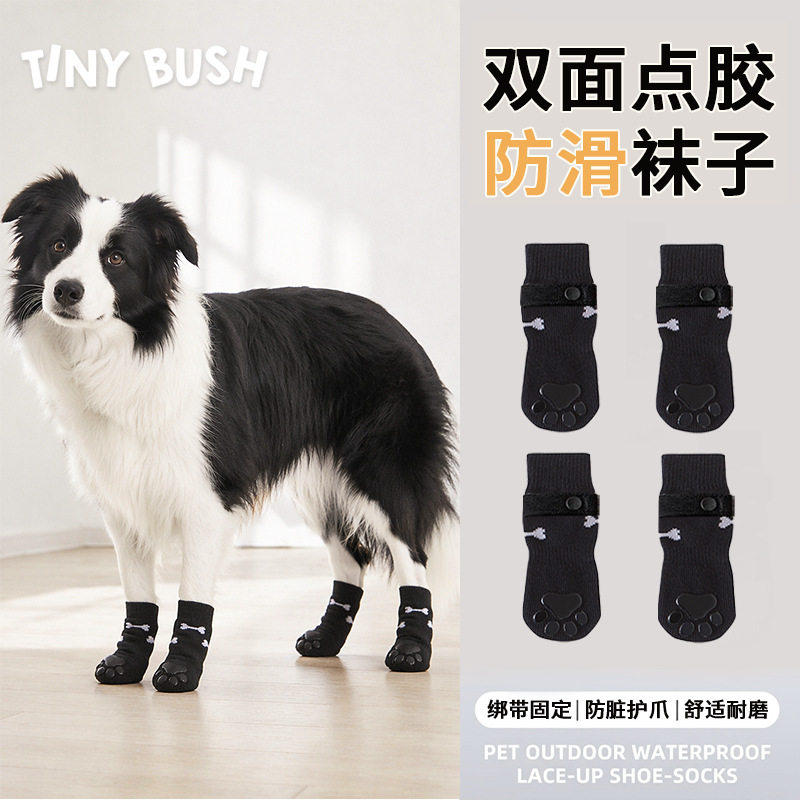 TINYBUSH狗狗袜子新款秋袜子