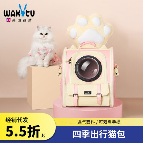 Wakytu英国宠物猫包 双肩透气外出狗狗包便携太空舱手提猫咪背包