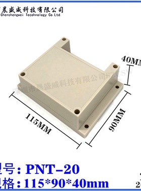 厂家直销 导轨式工控盒 PLC控制盒标准导轨式电器外壳 115X90X40