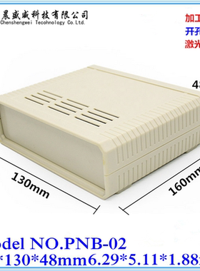 热销 ABS塑料机壳 仪表机箱外壳 安防控制器盒 机箱壳160x130x48