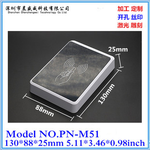 门禁刷卡机壳体 读卡器感应器外壳 考勤机消费机外壳 130x88x25
