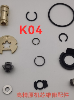 K04沃尔沃XC70 XC90 S60 S40 S80 2.5T 2.8T 2.9T涡轮机芯修理包