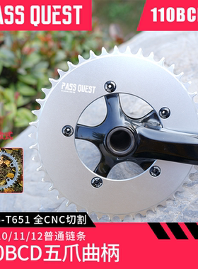 passquest 110bcd-5五爪正负齿牙盘折叠自行车公路车单盘apex盘片