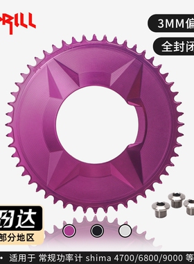 PASS QUEST全封闭紫色公路正负齿牙盘单盘 禧玛诺4700 5800 Spill