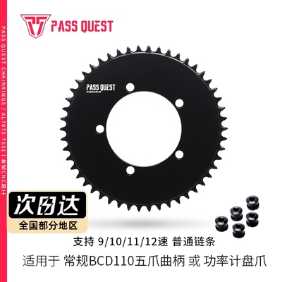 单盘五爪公路车黑银QUEST110bcd