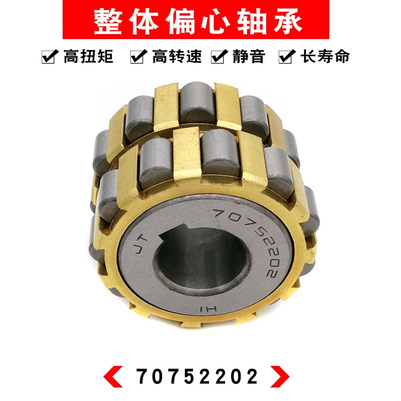 减速机圆柱滚子整体偏心轴承hi jt 70752202 尺寸15*40*28