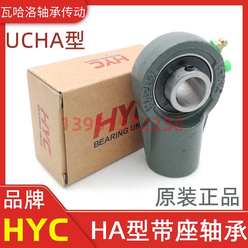 HYC悬吊式带座轴承UCHA204 UCHA205 UCHA206 UCHA207 UCHA208 五金/工具 外球面球轴承 原图主图