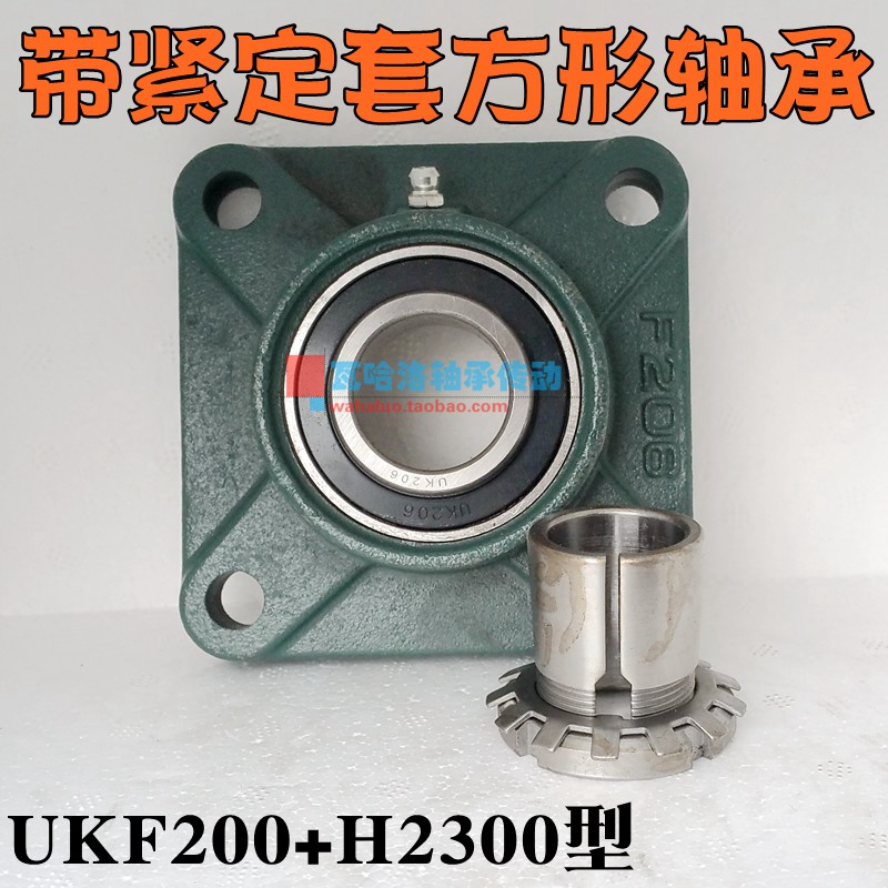 带紧定套方形外球面轴承UKF205 206 207 208 209 210 211 212 213