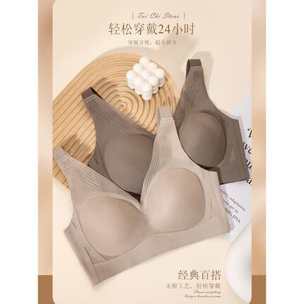 茜妮兰39166健康养护内衣薄款舒适无痕无钢圈收副乳贴肤运动文胸