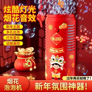 电子烟花机儿童新年仿真全自动鞭炮泡泡枪红灯音效礼花玩具热卖